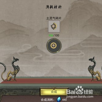鬼谷八荒土灵碎片如何使用