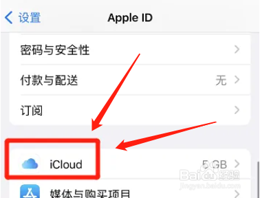 怎么关掉苹果iCloud钥匙串