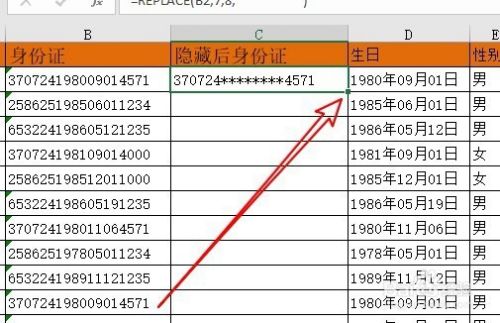 excel2016怎么批量隐藏身份证中间的数字