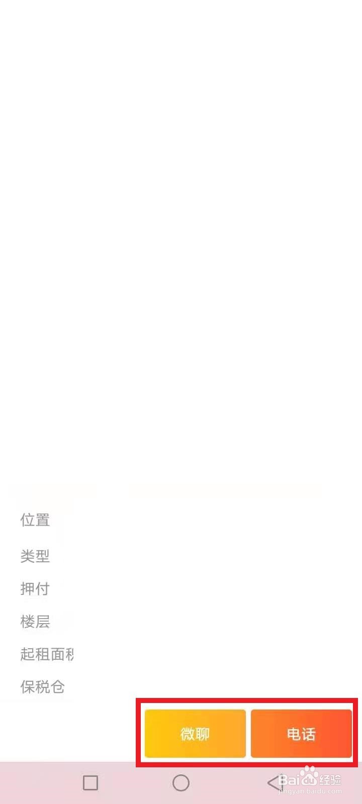 怎么找租借二手仓库信息