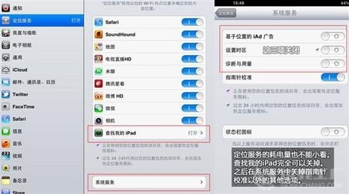 ios5如何省电ios5省电设置