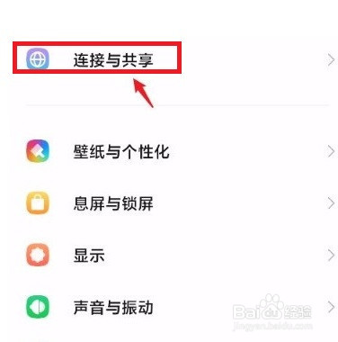 怎么设置手机个人热点最大设备连接数的方法