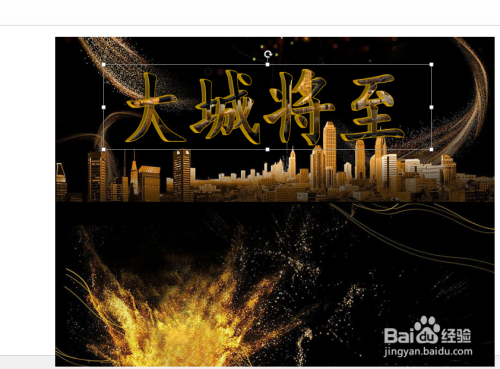 怎么用PPT做出烫金字的文字效果?