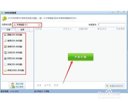怎么找回误删除的文件?
