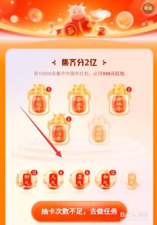 打开进入到快手集卡活动界面.