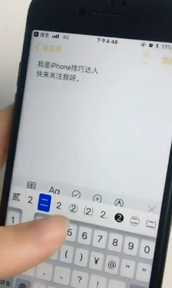如何玩转iPhone手机输入