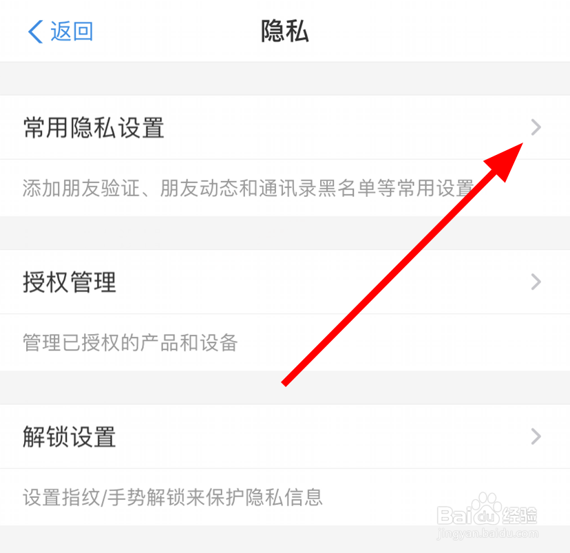 支付宝怎么关闭好友生日提醒功能
