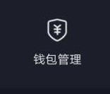 最新版抖音如何查看钱包里资产呢？