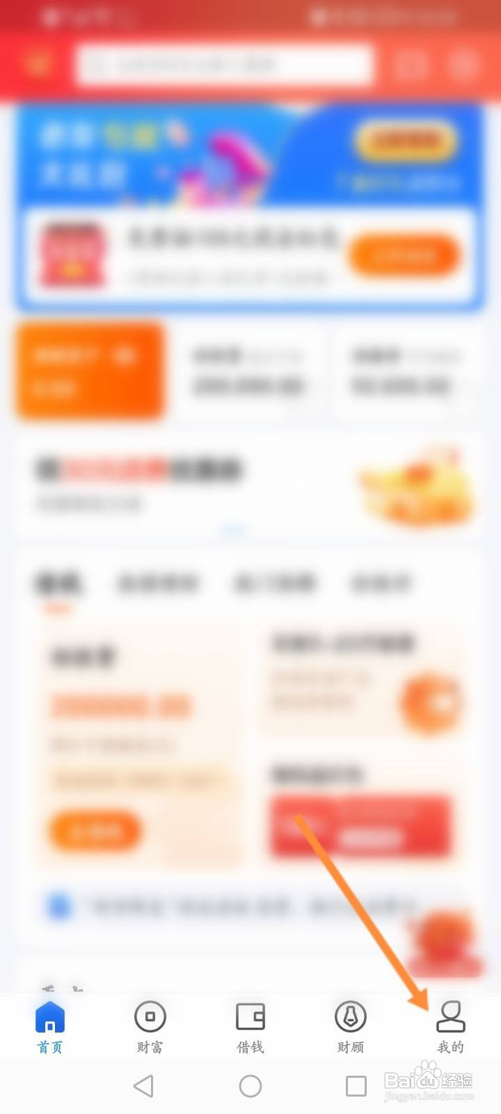 星图金融软件中怎么查看获取到优惠劵