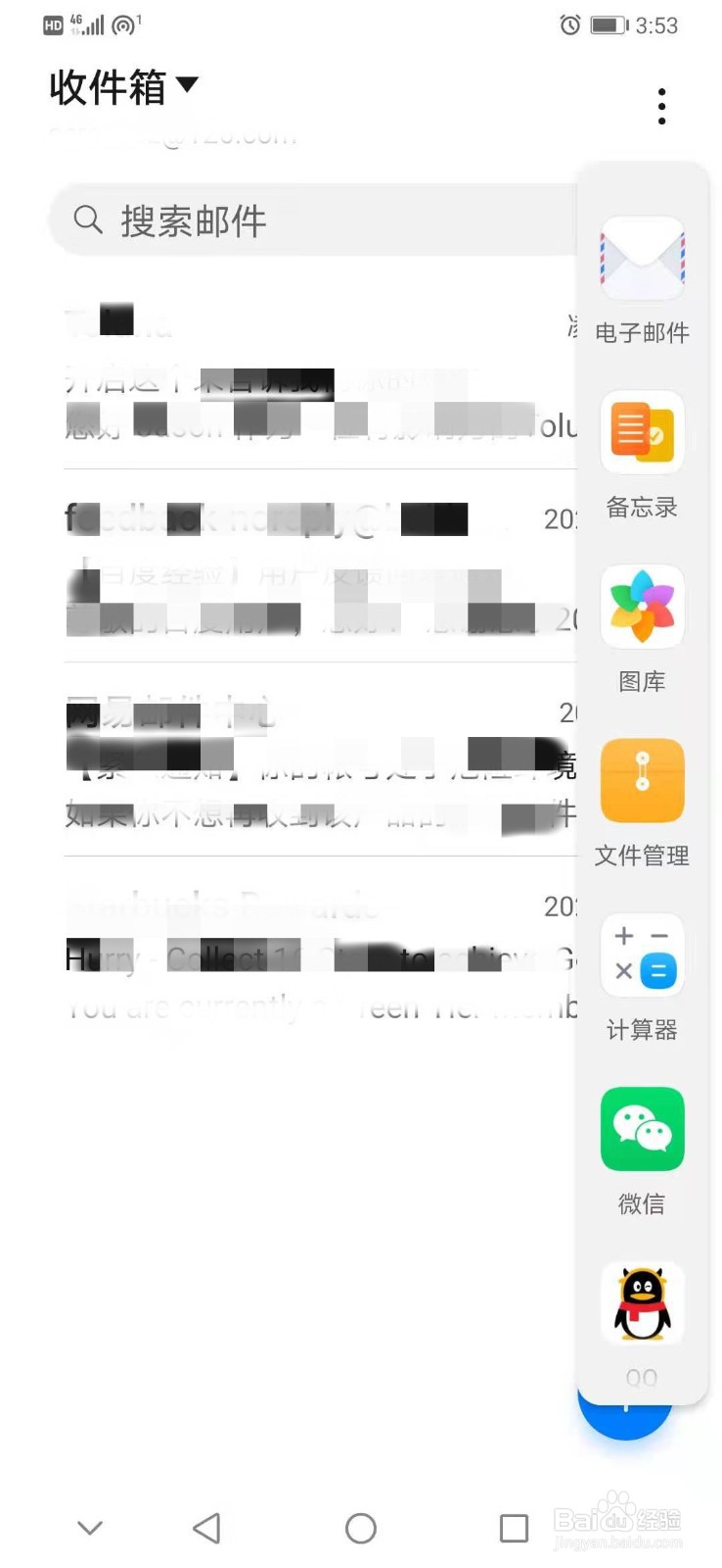 华为手机怎么实现两个窗口平均分屏？