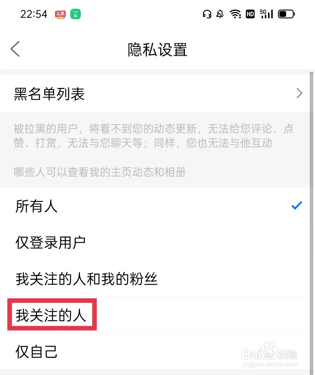 石家庄石门网仅我关注的人可查看我的相册