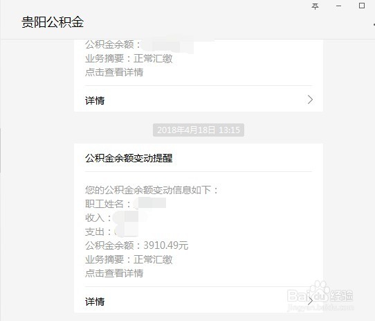 如何网上查询住房公积金