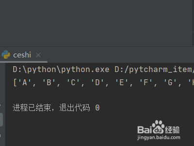 python生成26个字母的列表