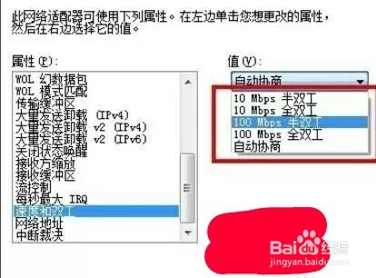 怎样手动更改软件来提速?