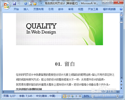 怎么把pdf转成word的详细教程