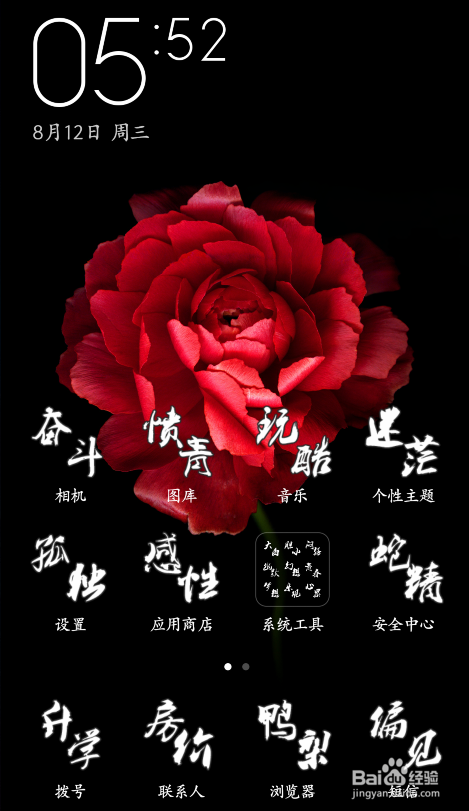 如何切换手机网络格式