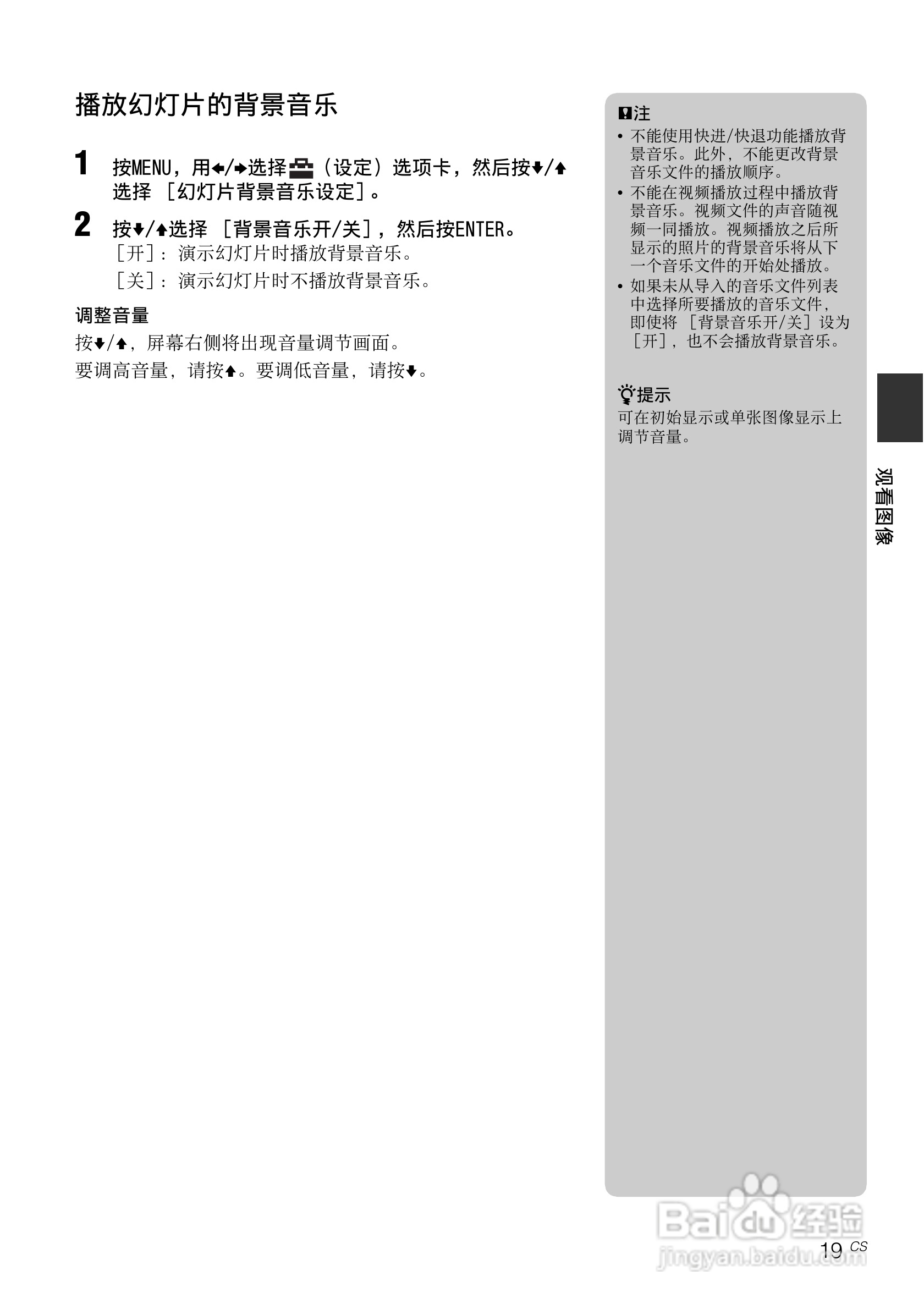 索尼DPF-D830数码相框使用说明书:[2]