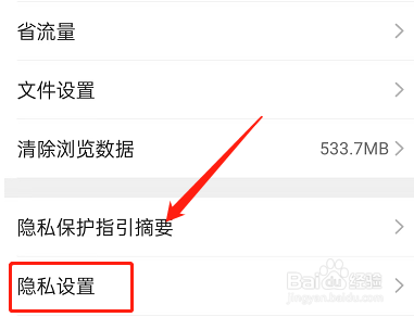 QQ浏览器怎么关闭个性化广告