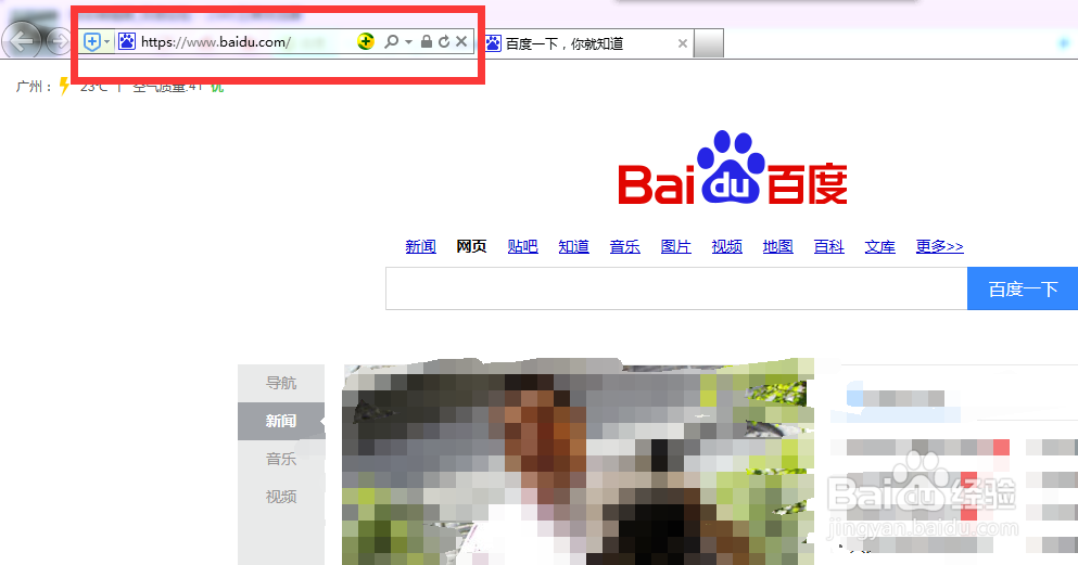 如何使用Internet explorer浏览器
