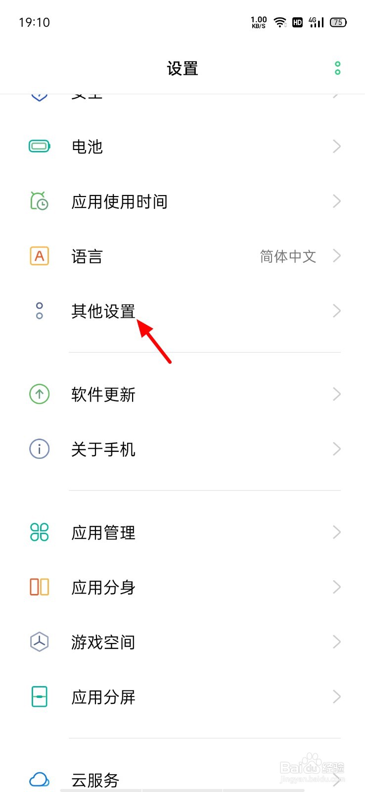 OPPO手机SIM卡怎么锁定