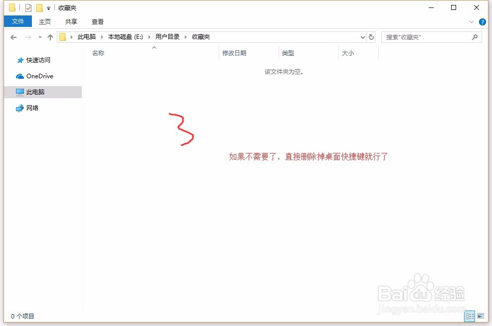 快速打开Excel的2个方法