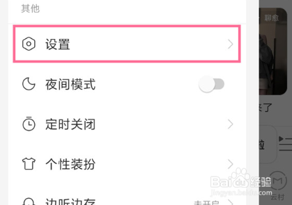 网易云音乐要怎么投屏听歌