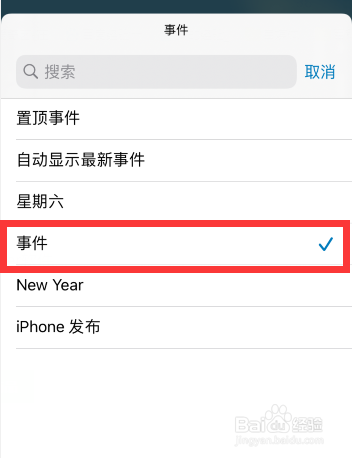 苹果手机倒计时天数怎么弄