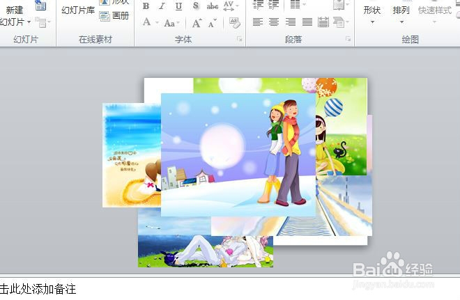 如何用ppt做出电影放映效果