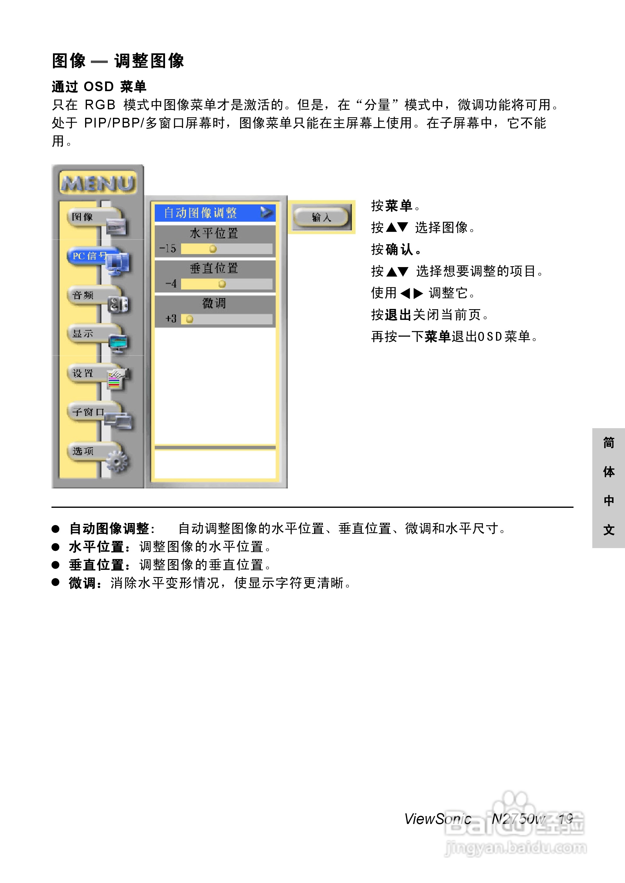 优派N2750w液晶彩电使用说明书:[3]