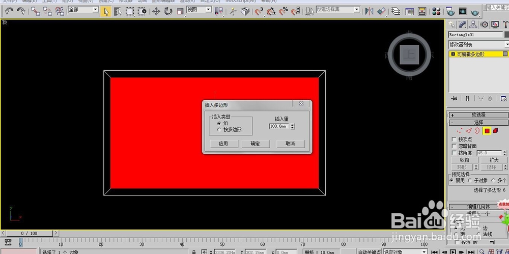 3dmax如何建模波打线地砖