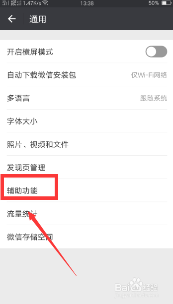 手机微信如何关闭腾讯新闻