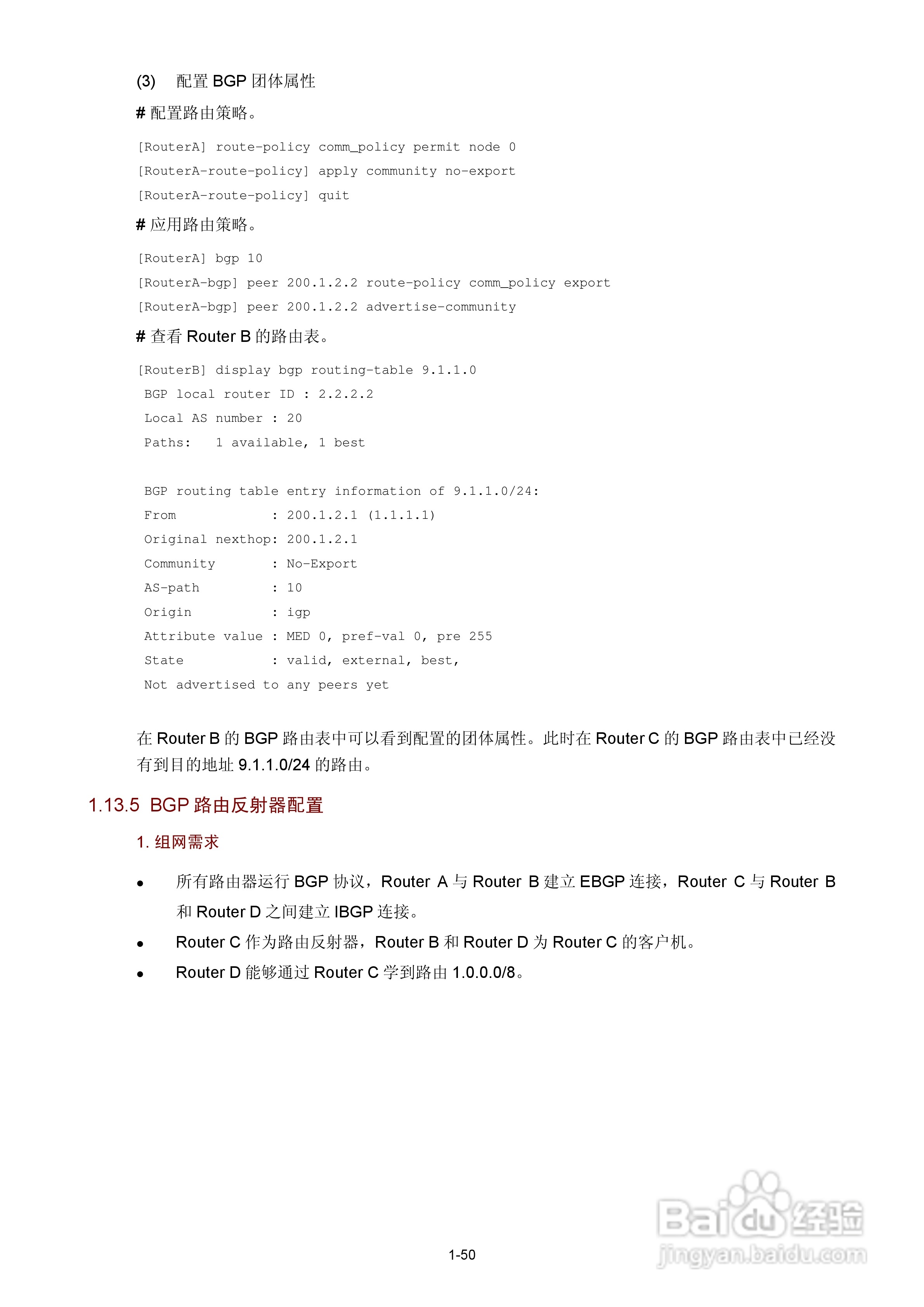 H3C SR6600路由器用户手册:[51]