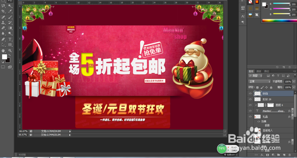 圣诞元旦双节狂欢海报