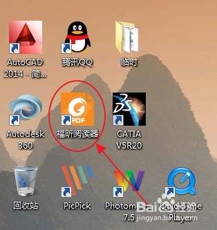 福昕阅读器怎么添加备注