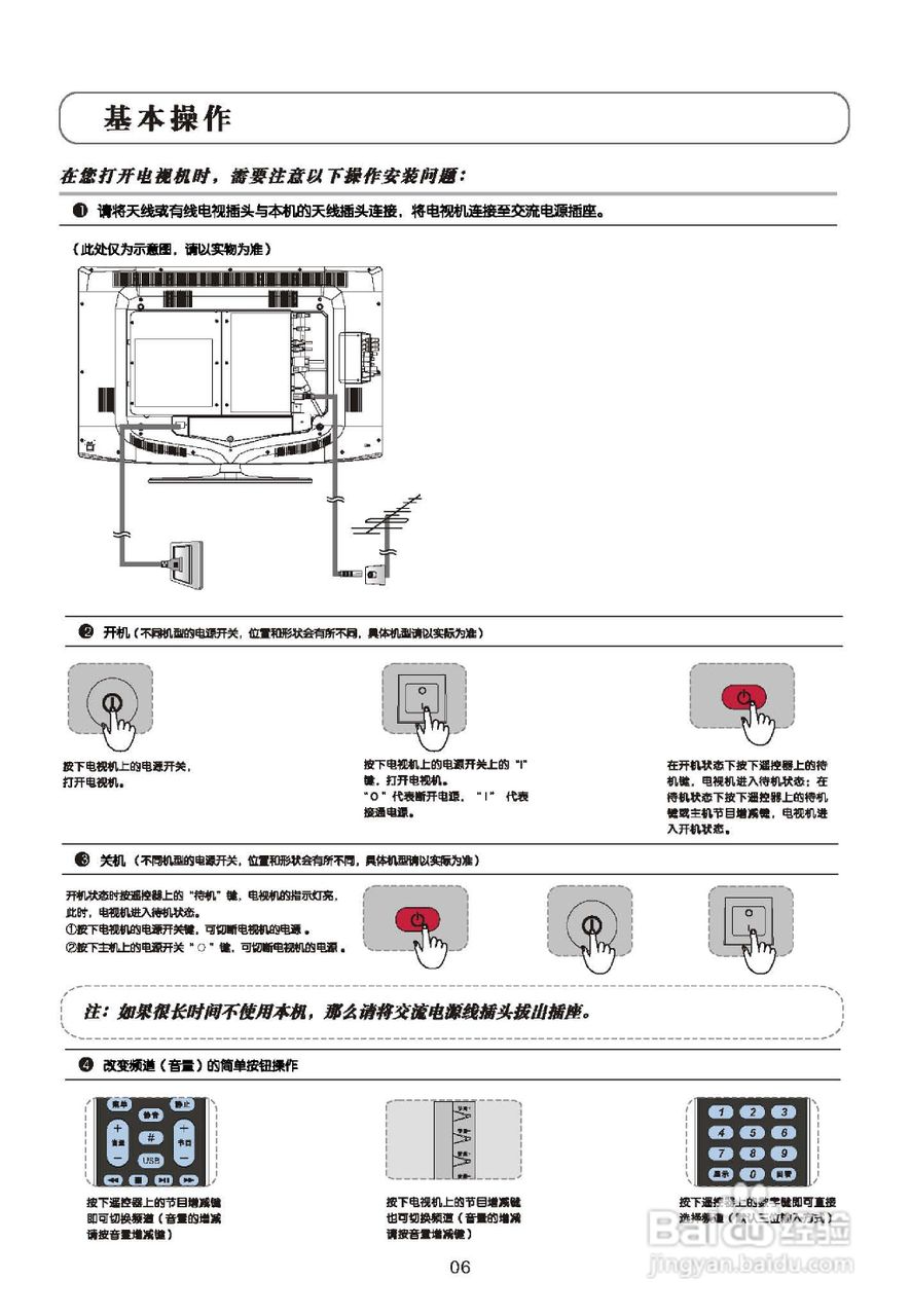 TCL王牌L40E9FE液晶彩电使用说明书:[1]