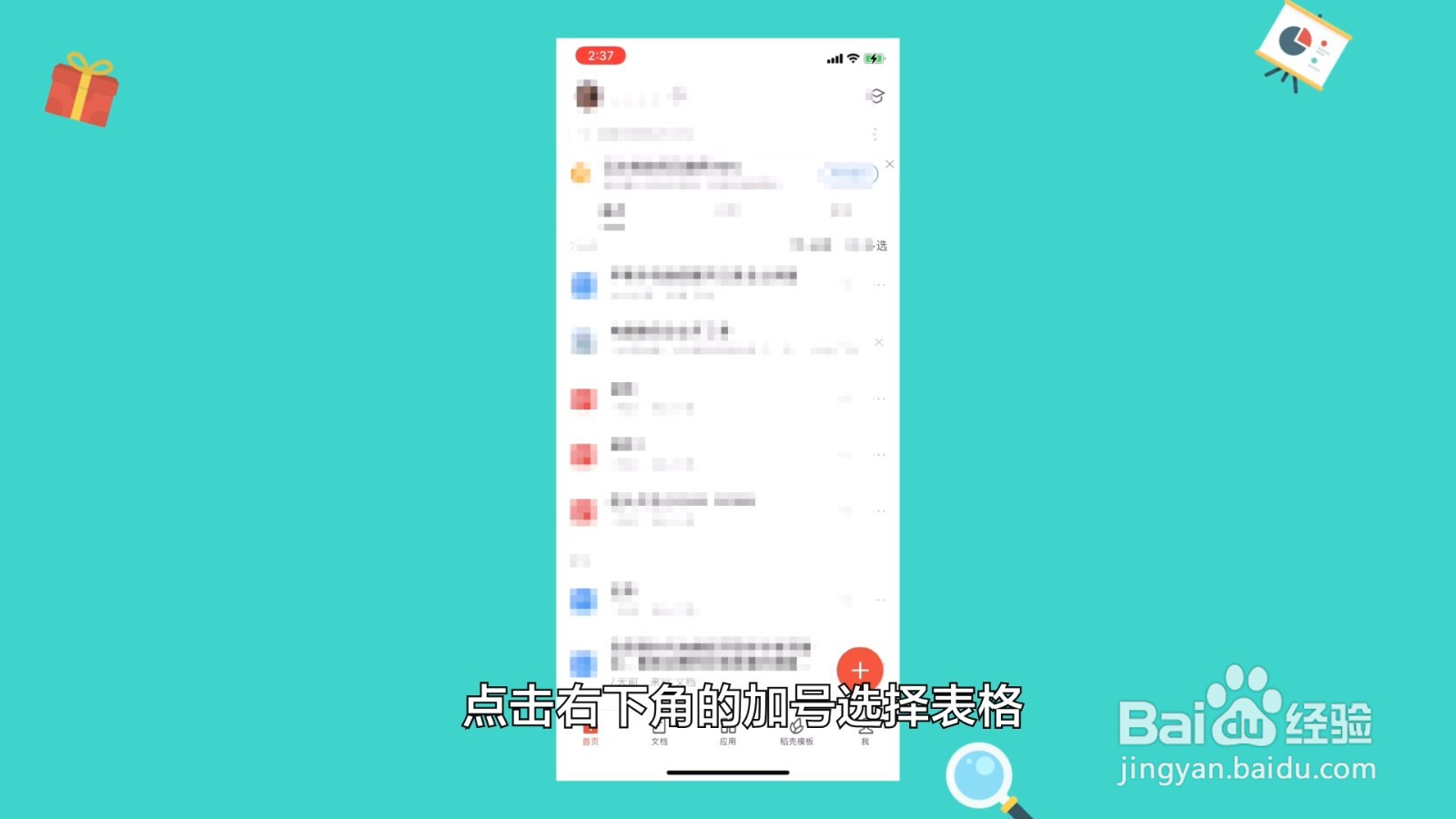 怎么制作表格
