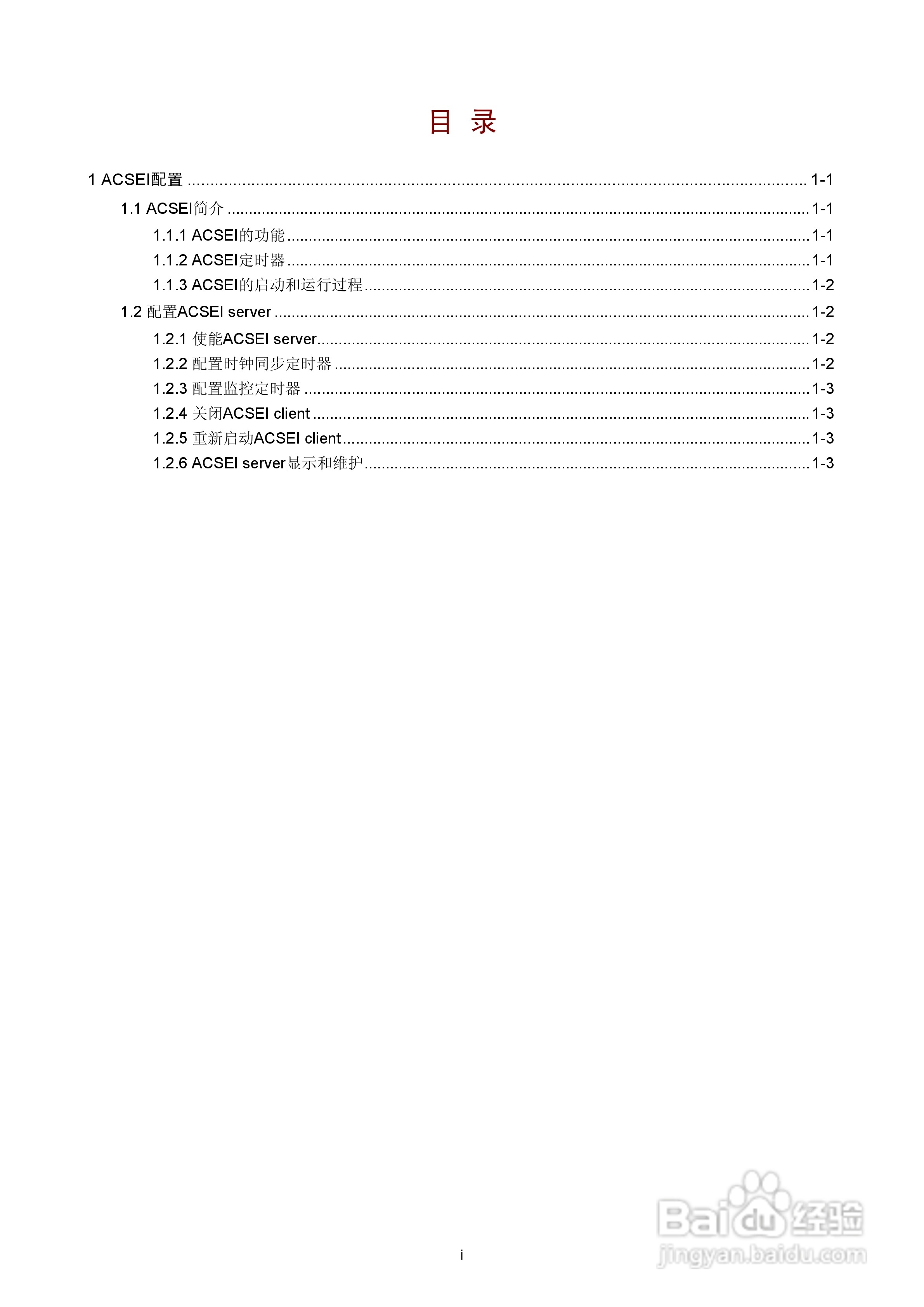 H3C SR6600路由器用户手册:[206]