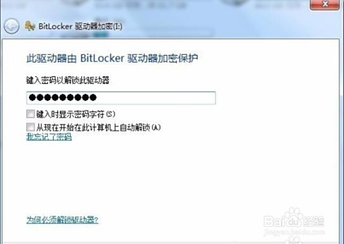 U盘怎么设置访问密码 如何保护U盘文件安全