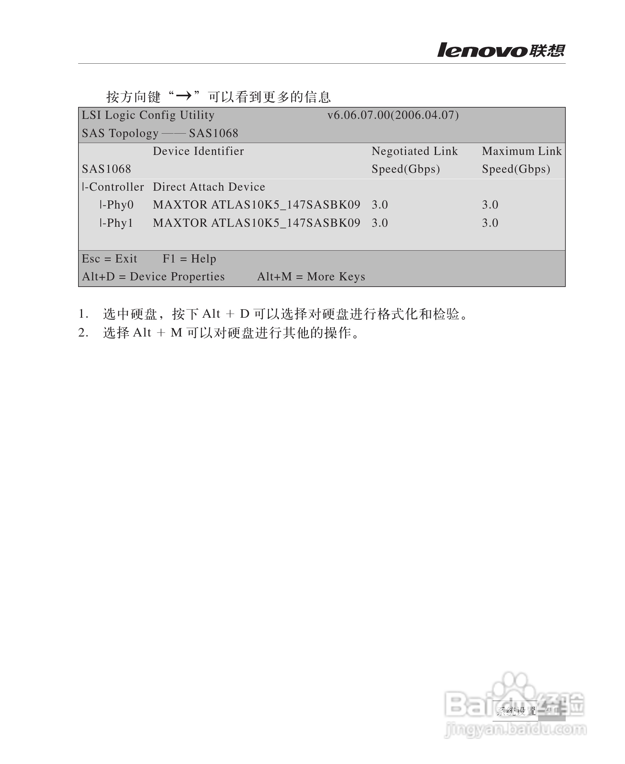 联想万全R510G6服务器说明书:[5]