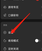 网易云音乐在哪添加桌面小组件