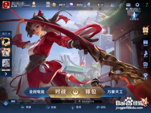 王者荣耀唯我独尊成就怎么做