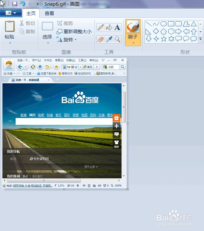 如何改变图片大小