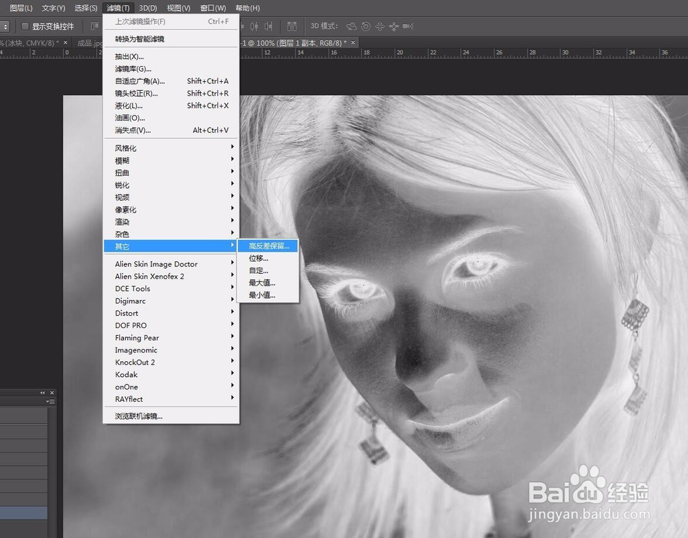怎么用PS快速给人们磨皮?