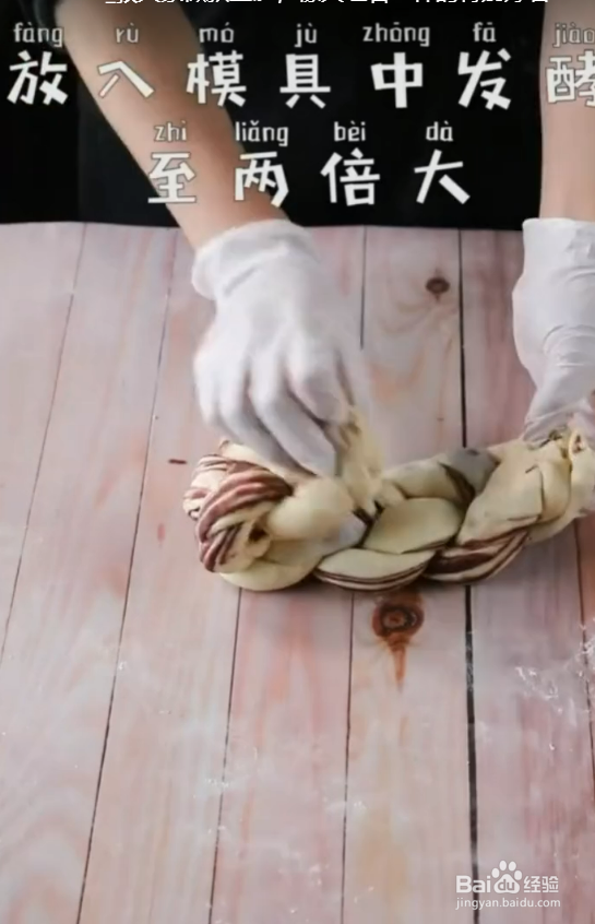 豆沙土司的制作过程