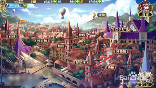 姬魔恋战纪怎么回看剧情