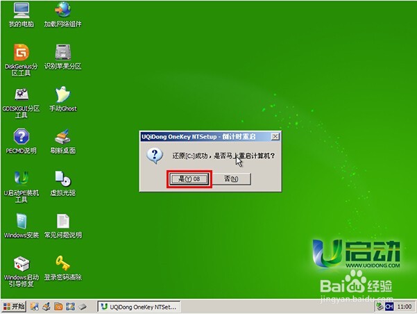u启动u盘启动安装windows原版xp系统