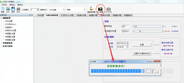 I6发电机云平台的使用流程