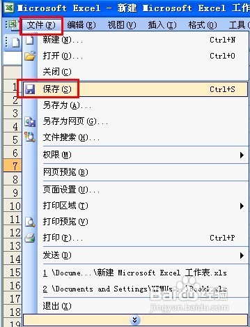 怎样让别人无法取消隐藏的Excel工作表