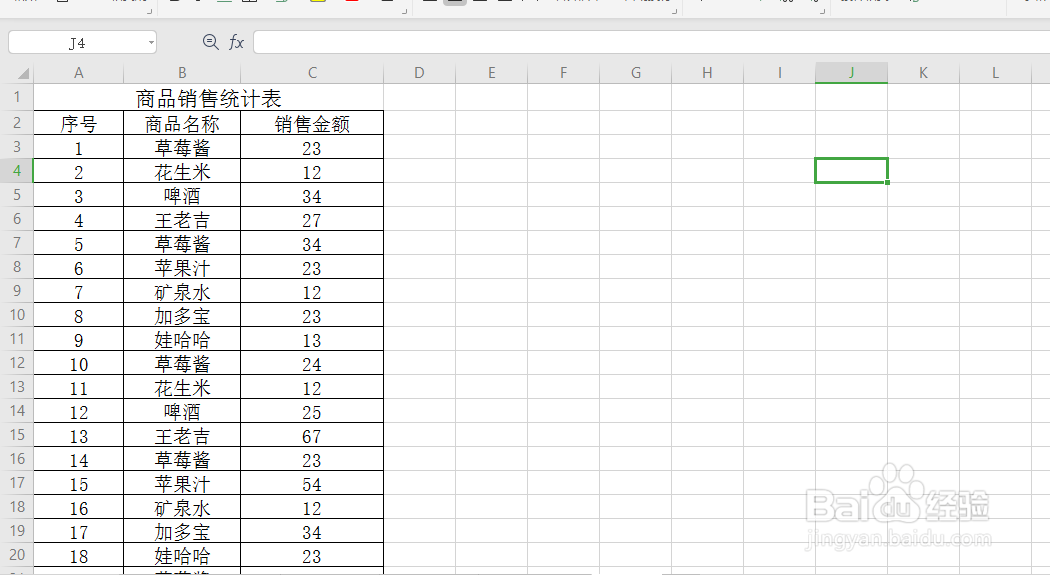 excel批量替换不同内容