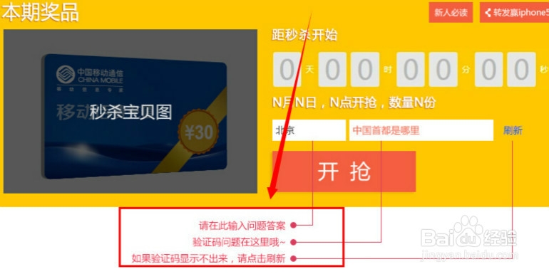 如何得到白送的30元京东卡